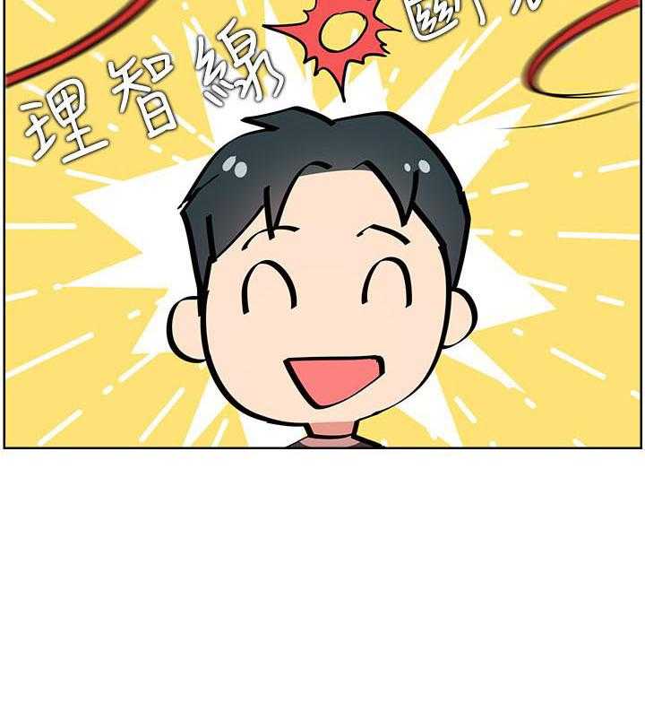 《男主播》第55话 55 第6页