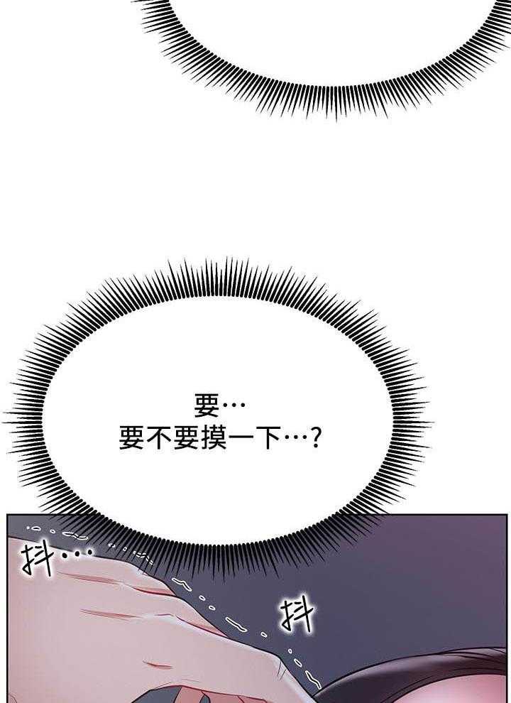 《男主播》第56话 56 第12页