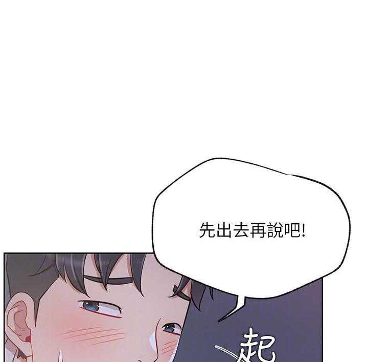 《男主播》第56话 56 第16页