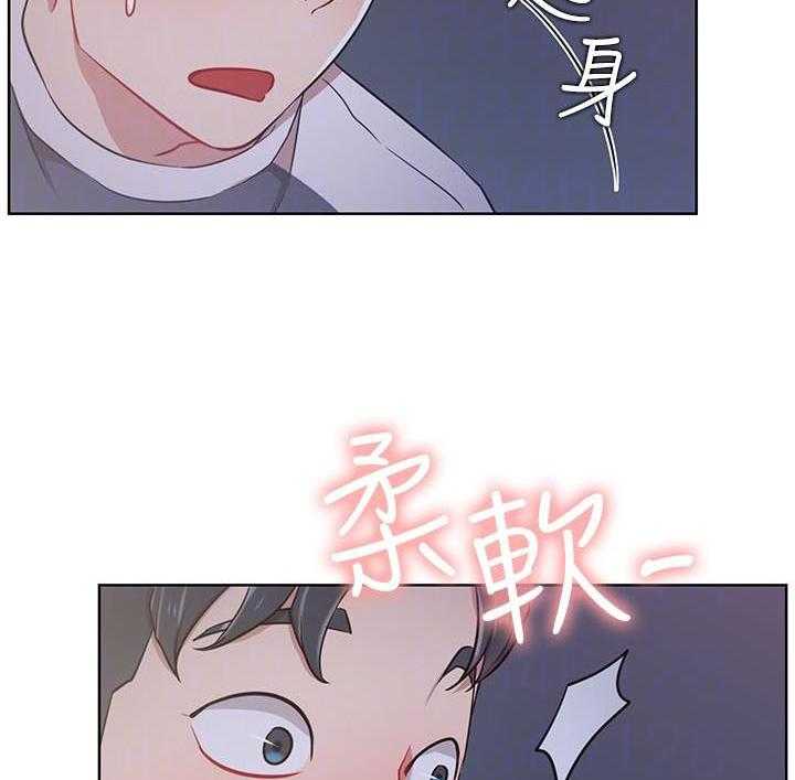 《男主播》第56话 56 第17页