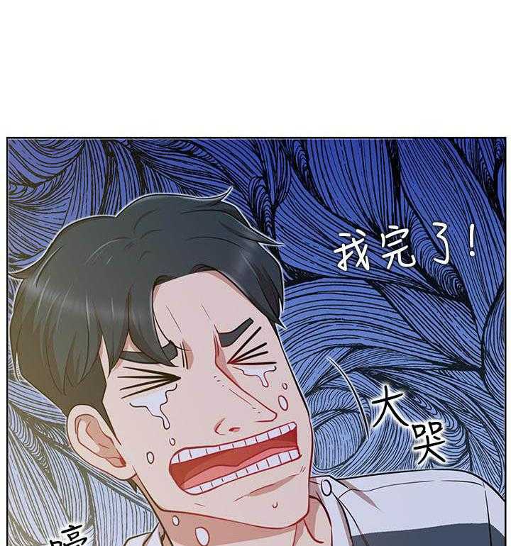 《男主播》第56话 56 第23页