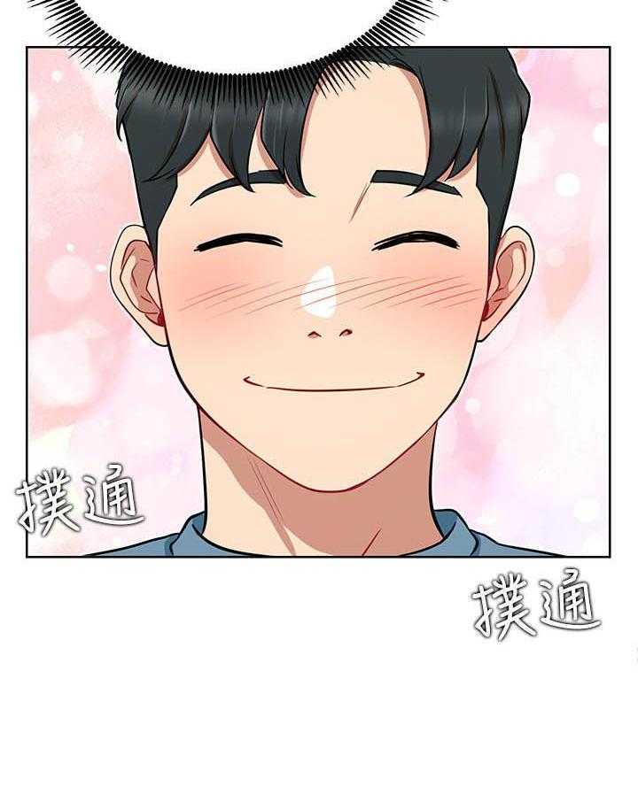 《男主播》第58话 58 第12页