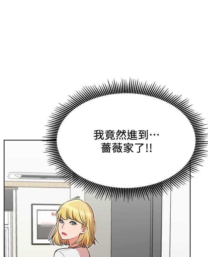 《男主播》第58话 58 第13页