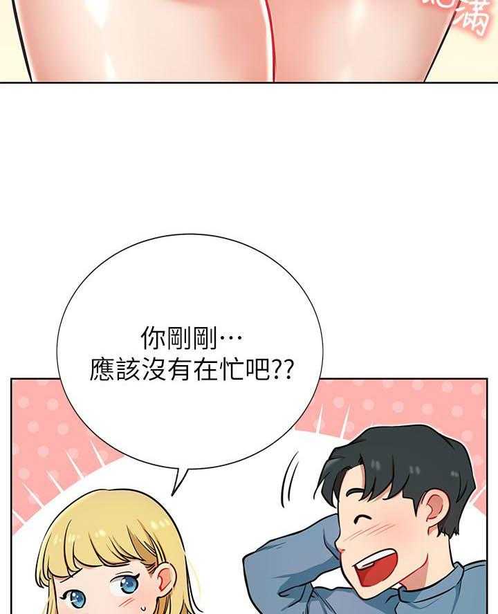 《男主播》第58话 58 第16页