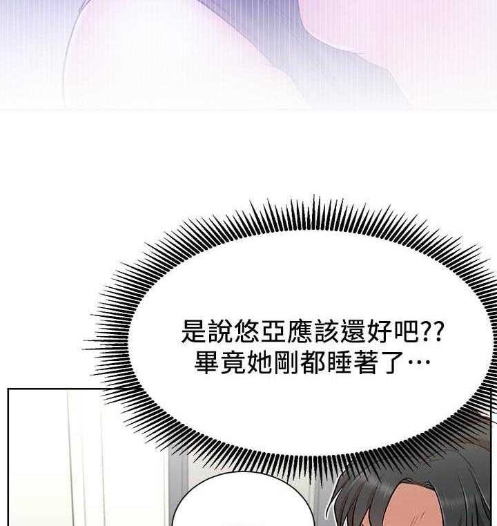 《男主播》第58话 58 第22页