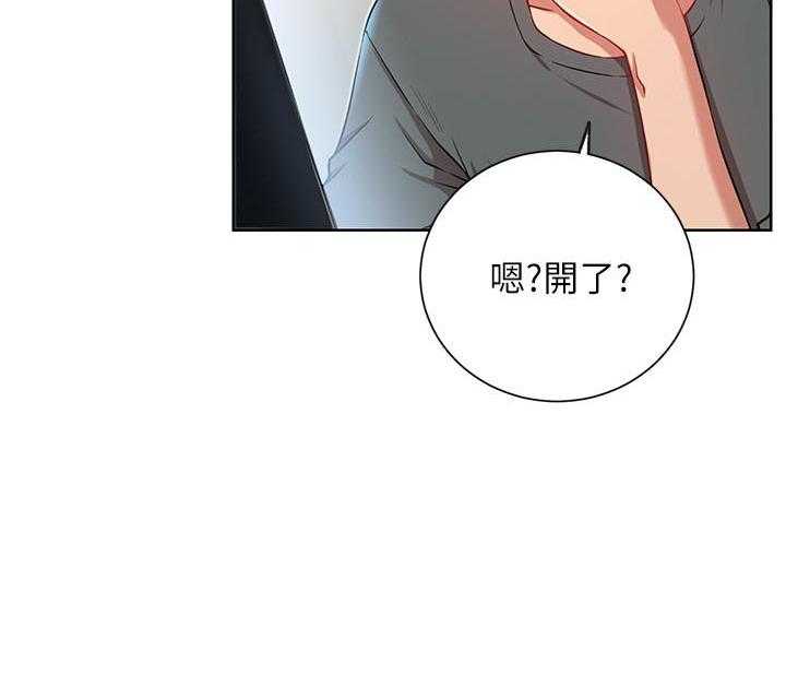 《男主播》第58话 58 第2页
