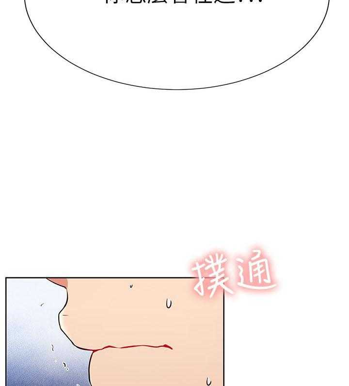 《男主播》第58话 58 第5页