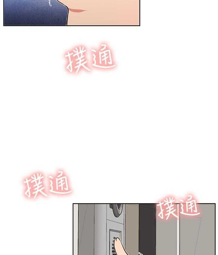 《男主播》第58话 58 第6页