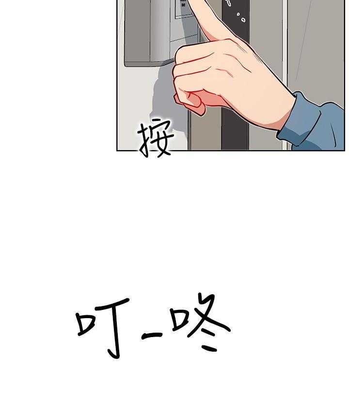《男主播》第58话 58 第7页