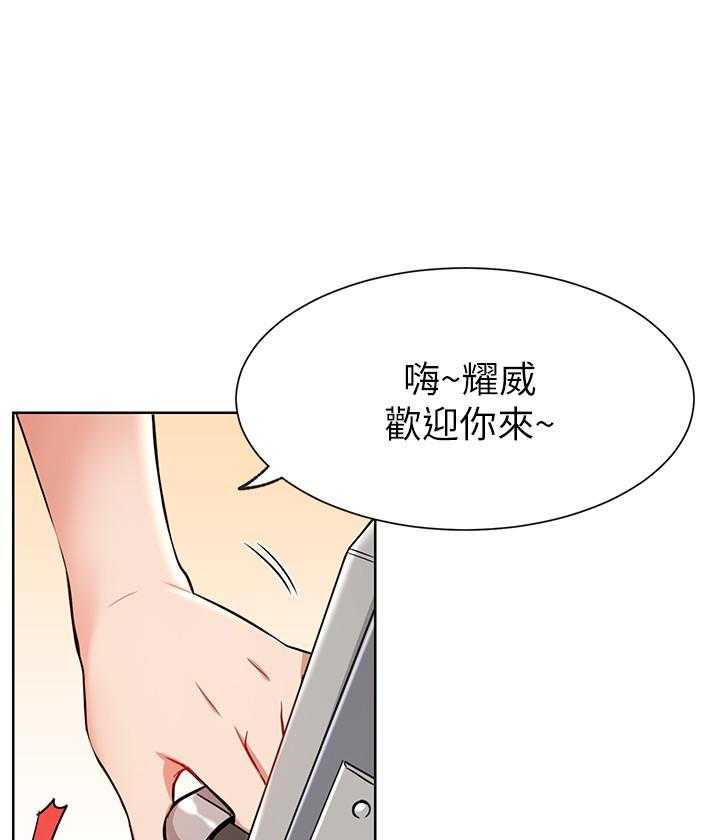 《男主播》第58话 58 第8页