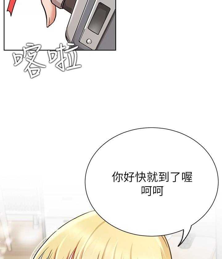 《男主播》第58话 58 第9页
