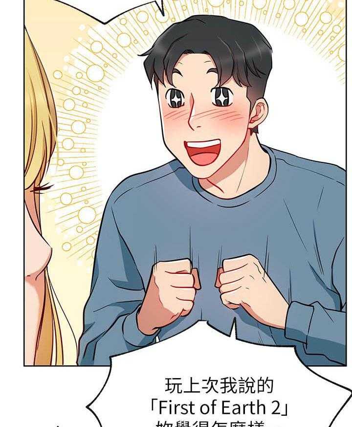 《男主播》第59话 59 第10页