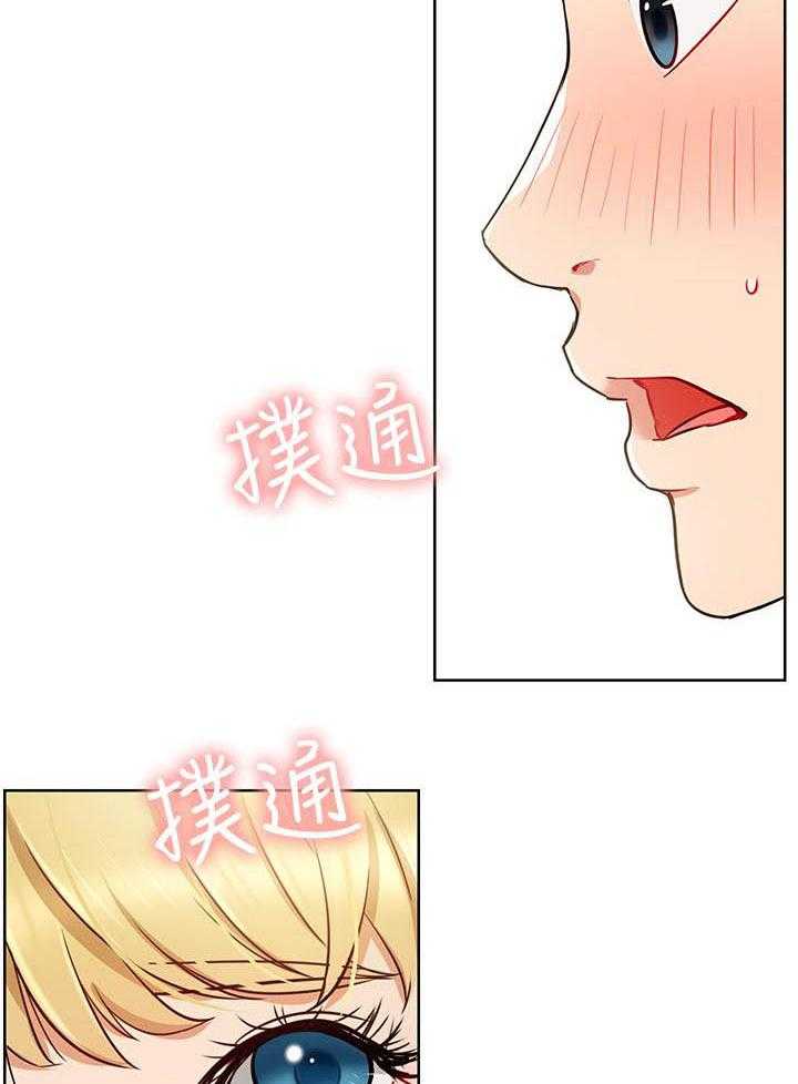 《男主播》第59话 59 第14页