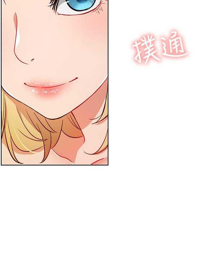 《男主播》第59话 59 第15页