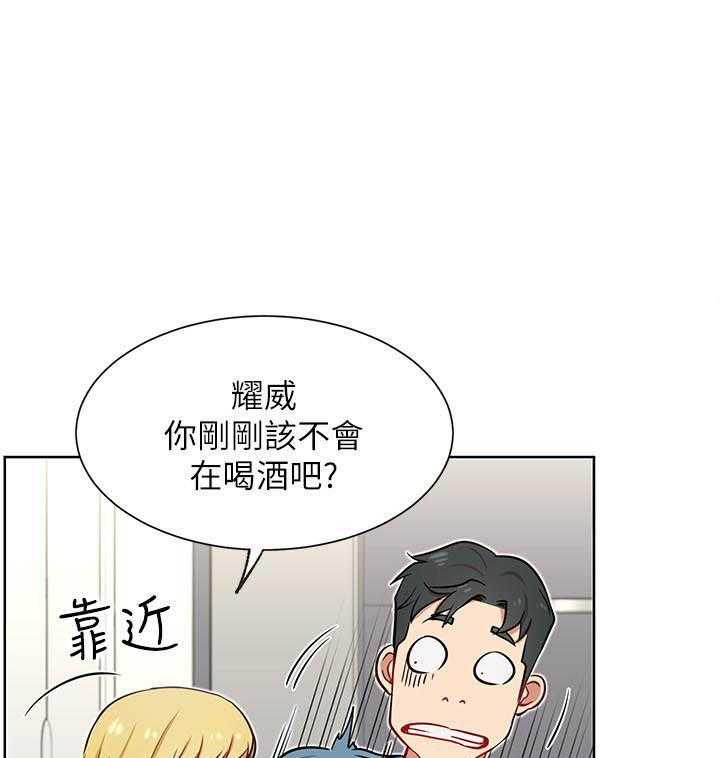 《男主播》第59话 59 第1页