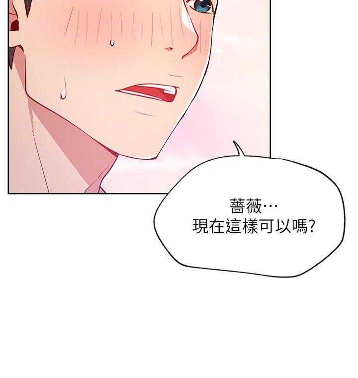 《男主播》第59话 59 第20页