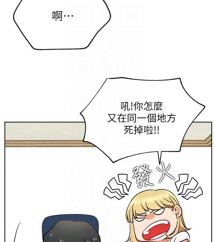 《男主播》第59话 59 第25页