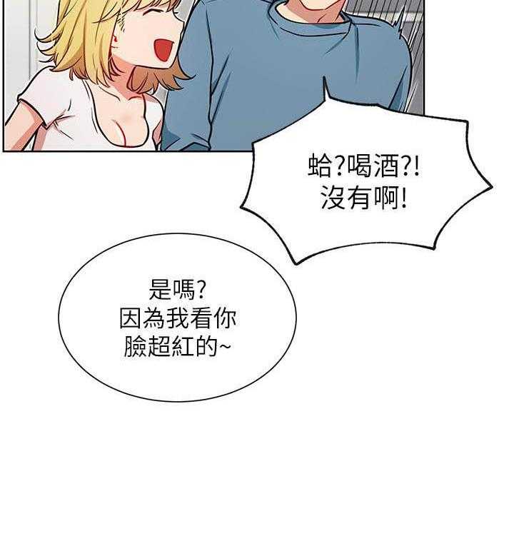《男主播》第59话 59 第2页