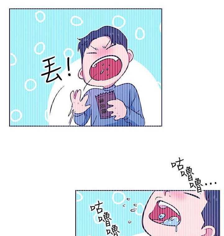 《男主播》第59话 59 第3页