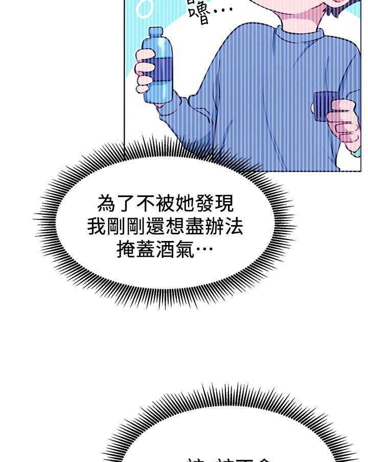 《男主播》第59话 59 第4页