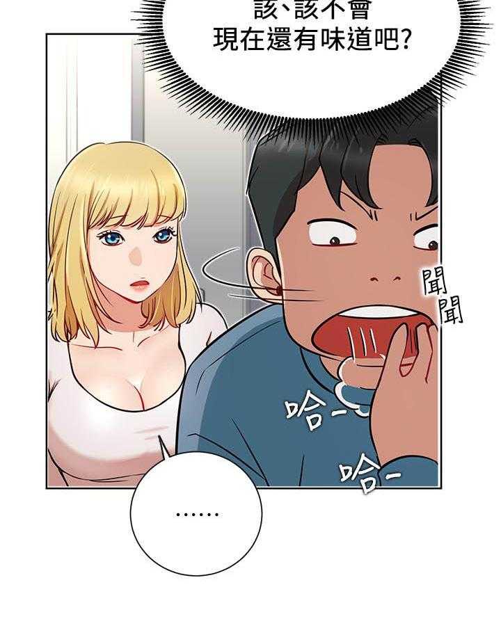 《男主播》第59话 59 第5页