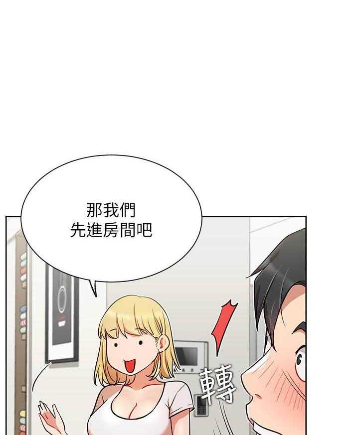 《男主播》第59话 59 第8页