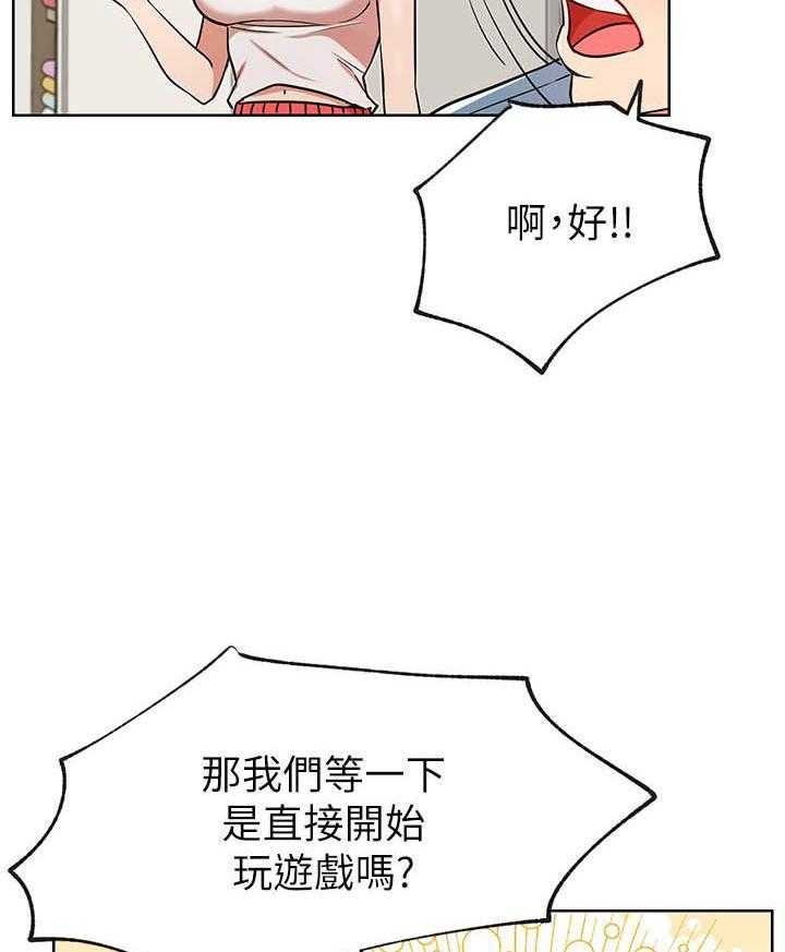 《男主播》第59话 59 第9页
