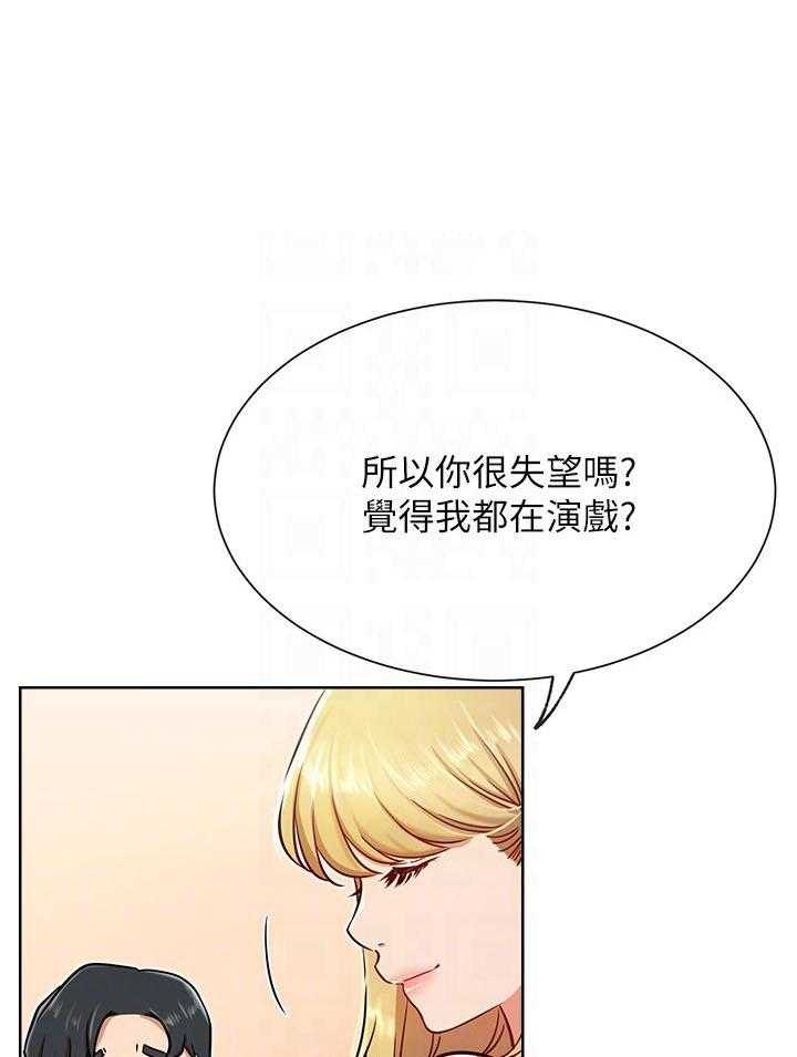 《男主播》第60话 60 第11页