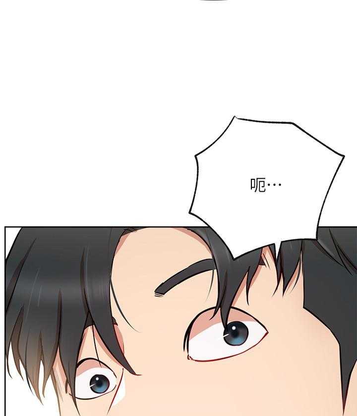 《男主播》第60话 60 第17页