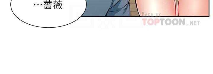 《男主播》第60话 60 第20页