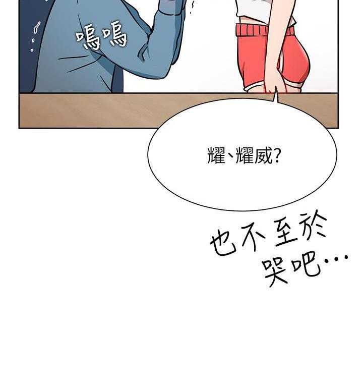 《男主播》第60话 60 第24页