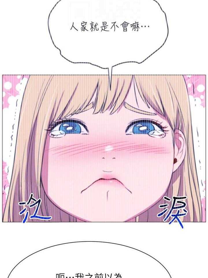《男主播》第60话 60 第8页