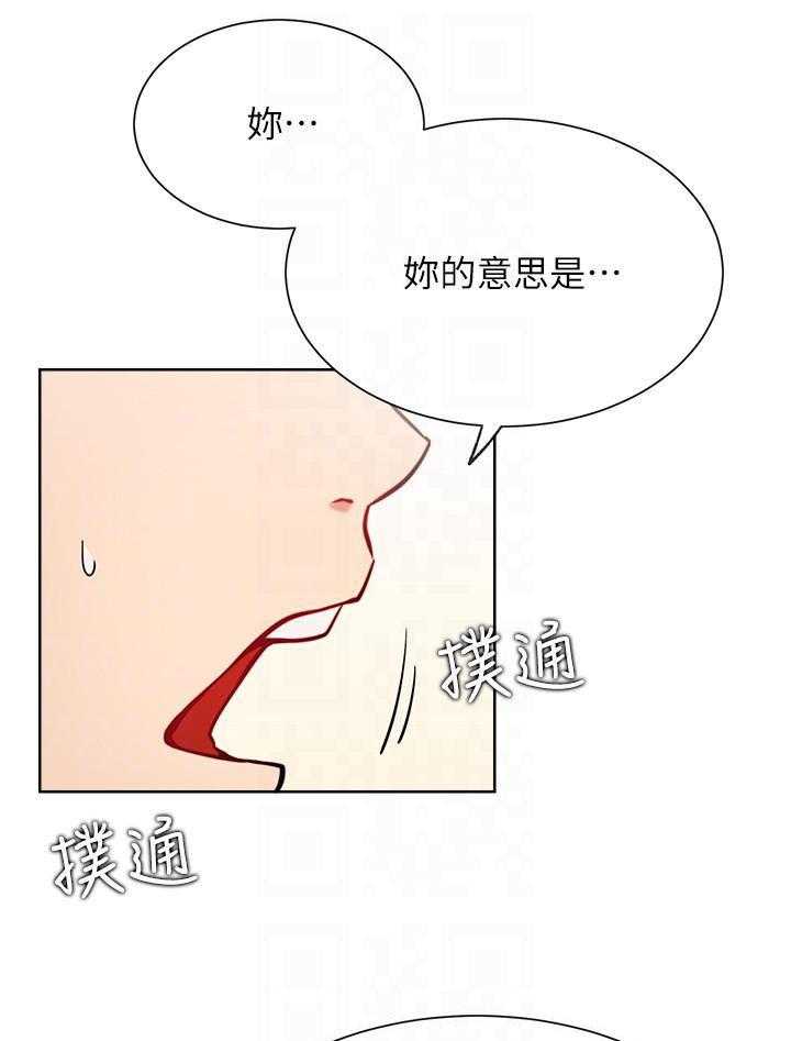 《男主播》第61话 61 第10页