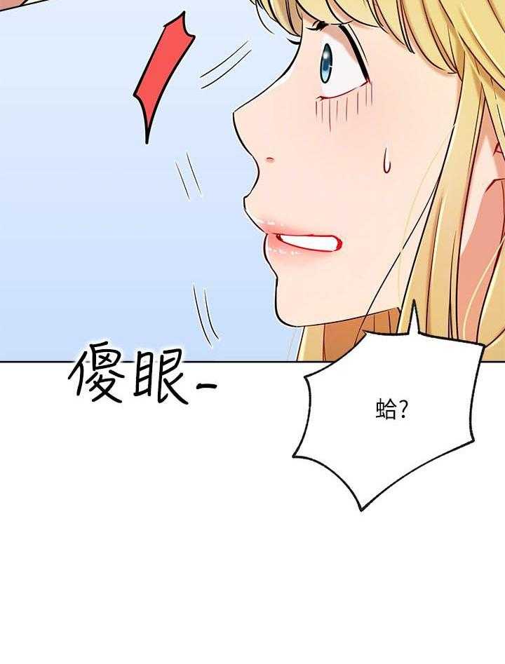 《男主播》第61话 61 第12页
