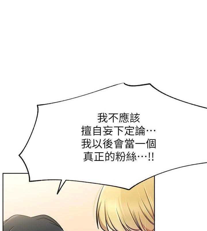 《男主播》第61话 61 第1页