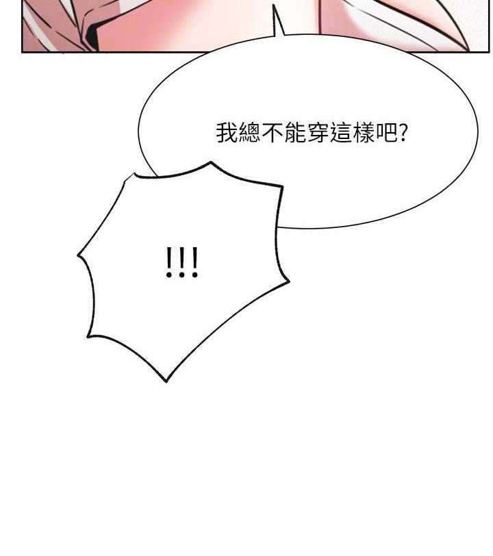 《男主播》第61话 61 第20页