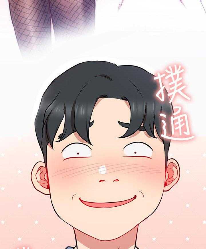 《男主播》第61话 61 第23页