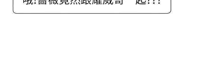 《男主播》第61话 61 第29页