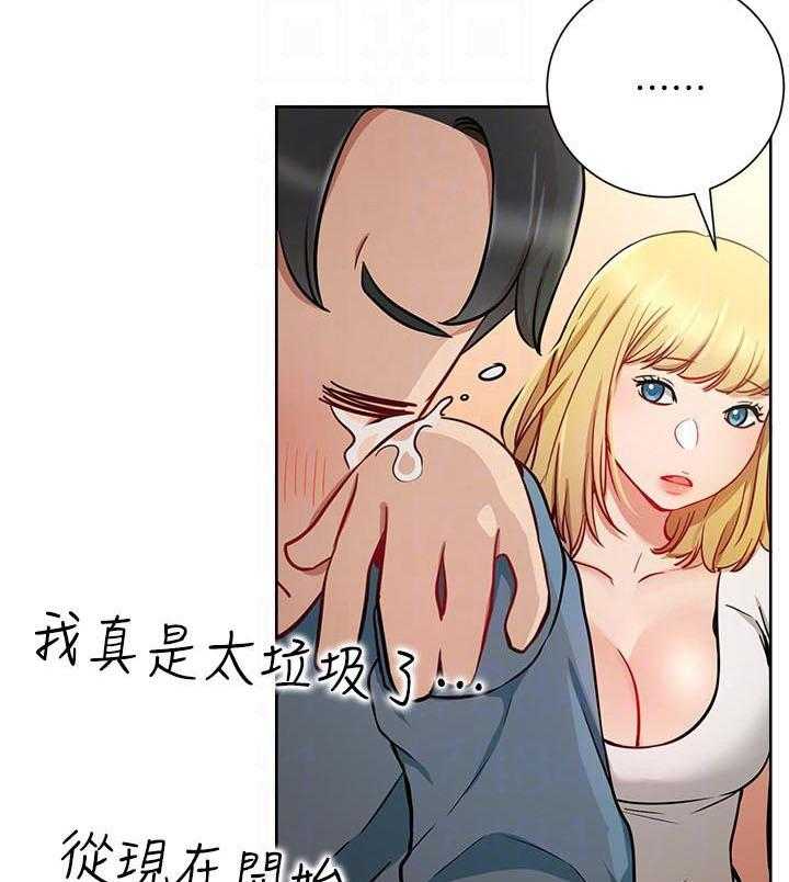 《男主播》第61话 61 第3页