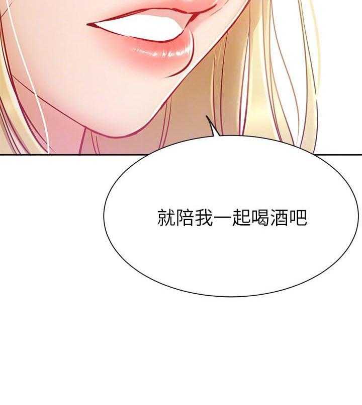 《男主播》第61话 61 第5页