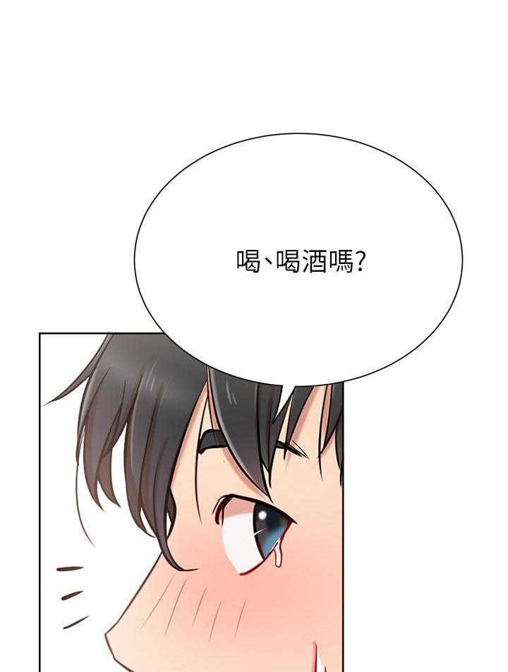 《男主播》第61话 61 第6页