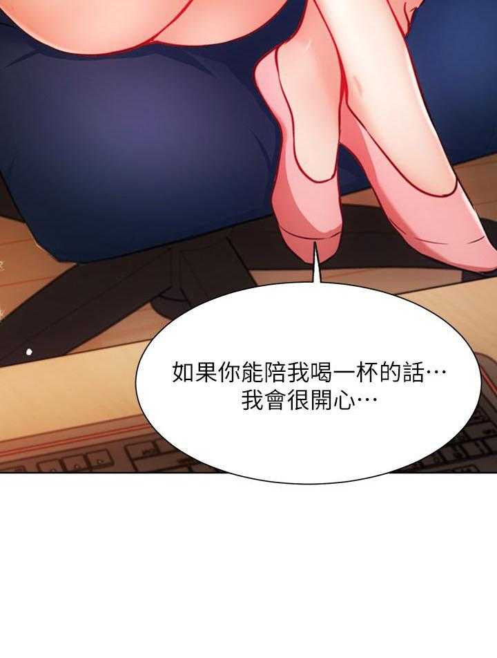 《男主播》第61话 61 第9页