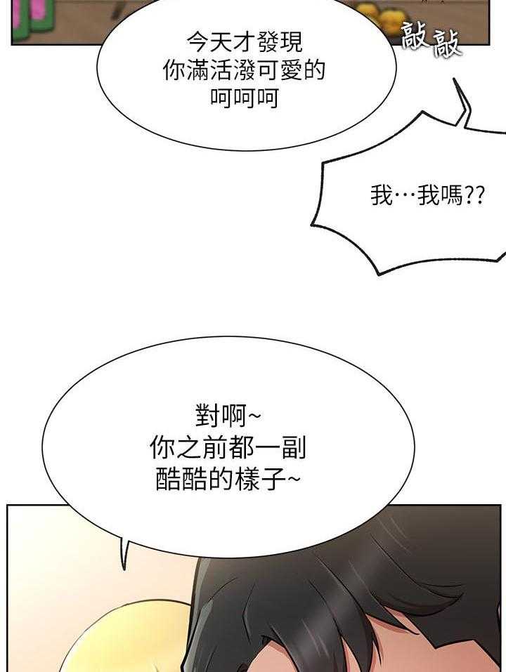 《男主播》第62话 62 第10页