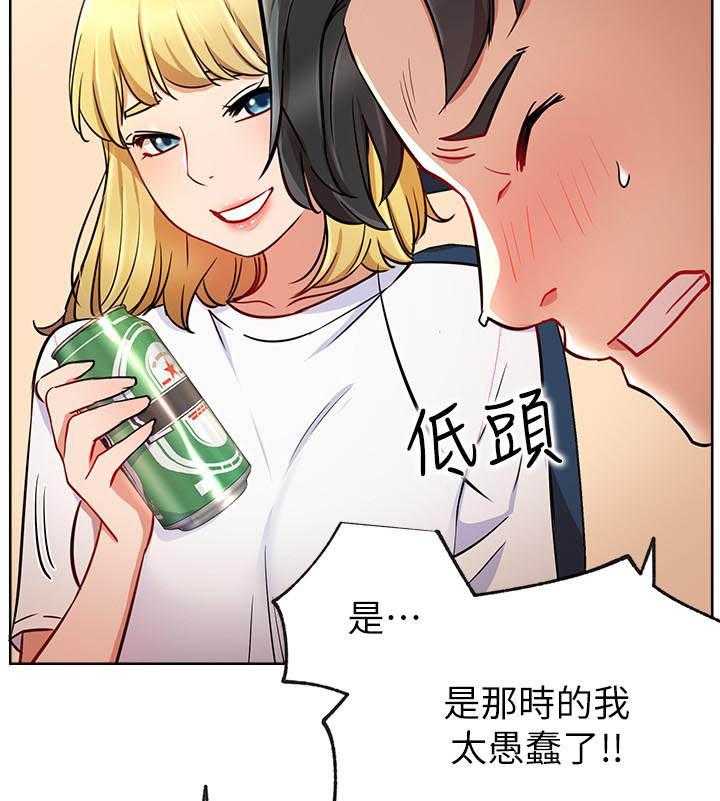 《男主播》第62话 62 第11页