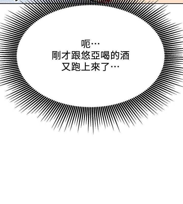 《男主播》第62话 62 第15页