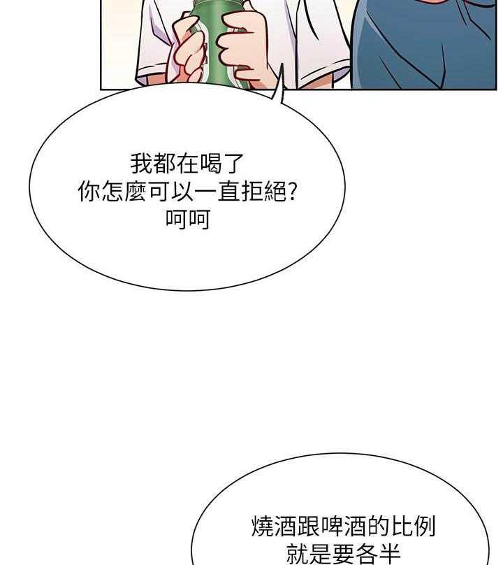 《男主播》第62话 62 第20页