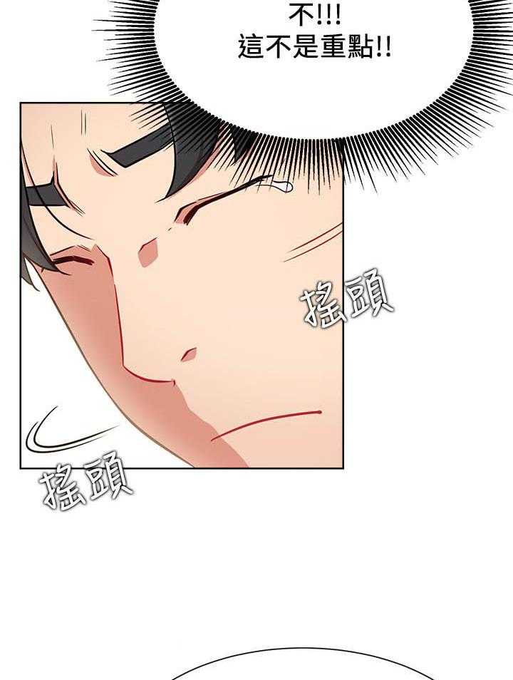 《男主播》第62话 62 第4页