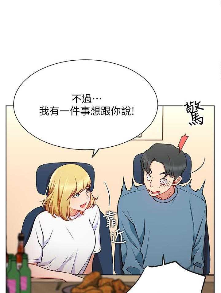 《男主播》第62话 62 第8页