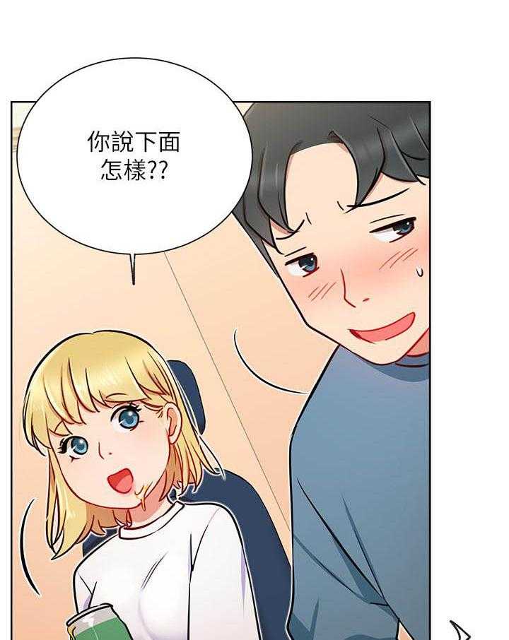 《男主播》第63话 63 第11页