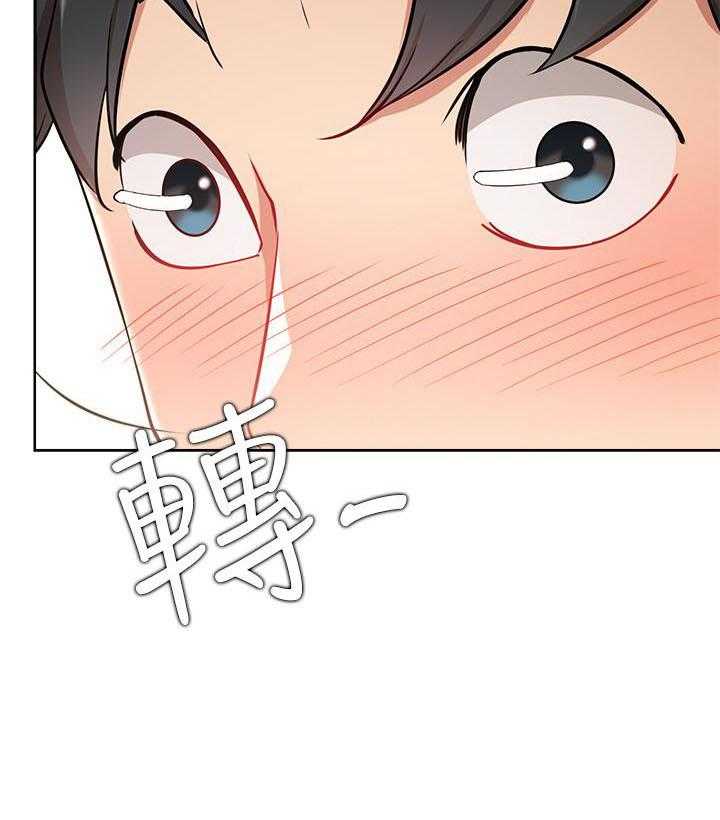 《男主播》第63话 63 第17页